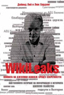 WikiLeaks: Julian Assange război tainelor